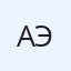 Эльвира