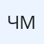 Мурасбек