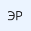 Руслан