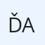ĎaS