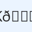Kozička 🐐
