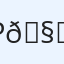 Pavlínka 🧚🏻‍♀️