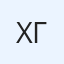 Χρήστος Γαβριήλ