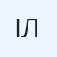 Ілля