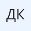 Даниил Корсаков