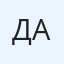 Денис Ахмед