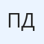 Павел Дюканов