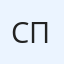 Сергей Пантелеев