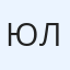 Юлія