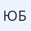 Юлія Браверман