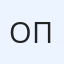 онрвкервк пквпыпыу