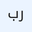 بوسهيل رجل