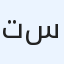 ترند سوفت
