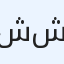 شركة ديتيكتورز شوب