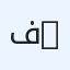 فلتر زيت - هيونداي النترا 2023