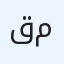 قدرى عبدالونيس محمد
