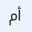 مقص أمامي