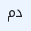 منصة دليل