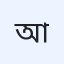 আহমেদ