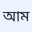 আফিফা মারজানা