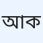 আবদুল মালিক আল কাসিম