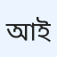 আবু ইয়াহইয়া