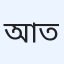 আহমাদ তামজিদ