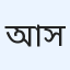 আহমাদ সালাহ