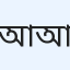 আহমেদ আল আমীন