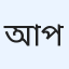 আঁখি পাল