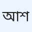আবরার শাহরিয়ার