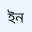 ইমরান রাইহান, খাজা হাসান নিজামী