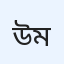 উস্তায নাবিল হামিদ আল-মুআয