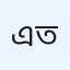 এরদোগান তুজান