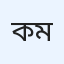 কাজী যুবাইর মাহমুদ