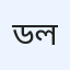 ড. আব্দুল আযিয বিন মুহাম্মাদ আলে আব্দুল লতিফ