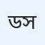 ড. খালেদ আবু সালেহ