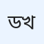 ড. মুহাম্মাদ বিন আব্দুল হাদি আশ-শায়বানি, মুহাম্মাদ সালিম আল-খাযির