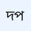 দারুল আরকাম পাবলিকেশন্স
