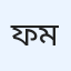 ফারহানা মোবারক