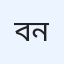 বিদ্রোহী নিশান