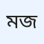মহিউদ্দিন বিন জুবায়েদ