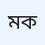 মো. গোলাম কিবরিয়া