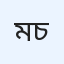 মা চোদা