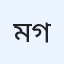 মা ছেলের গরম গল্প