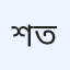 শাইখ আহমদ বিন নাসির আত-তাইয়ার