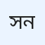 সুমী নূর