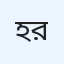 হযরত মাওলানা সাইয়্যেদ মুহাম্মদ মিয়া (র:)