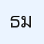 ธนภัทร มีไธสงค์