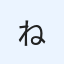 ねぇ、一歩踏みだしてみない？